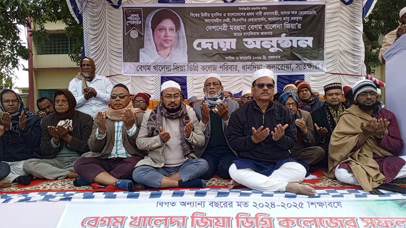 সাতক্ষীরার কলারোয়ায় সাবেক প্রধানমন্ত্রী বেগম খালেদা জিয়ার রুহের মাগফেরাত কামনায় দোয়া অনুষ্ঠিত